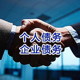成县追债公司